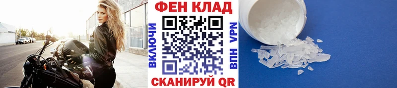 закладка  Александров  Первитин кристалл 